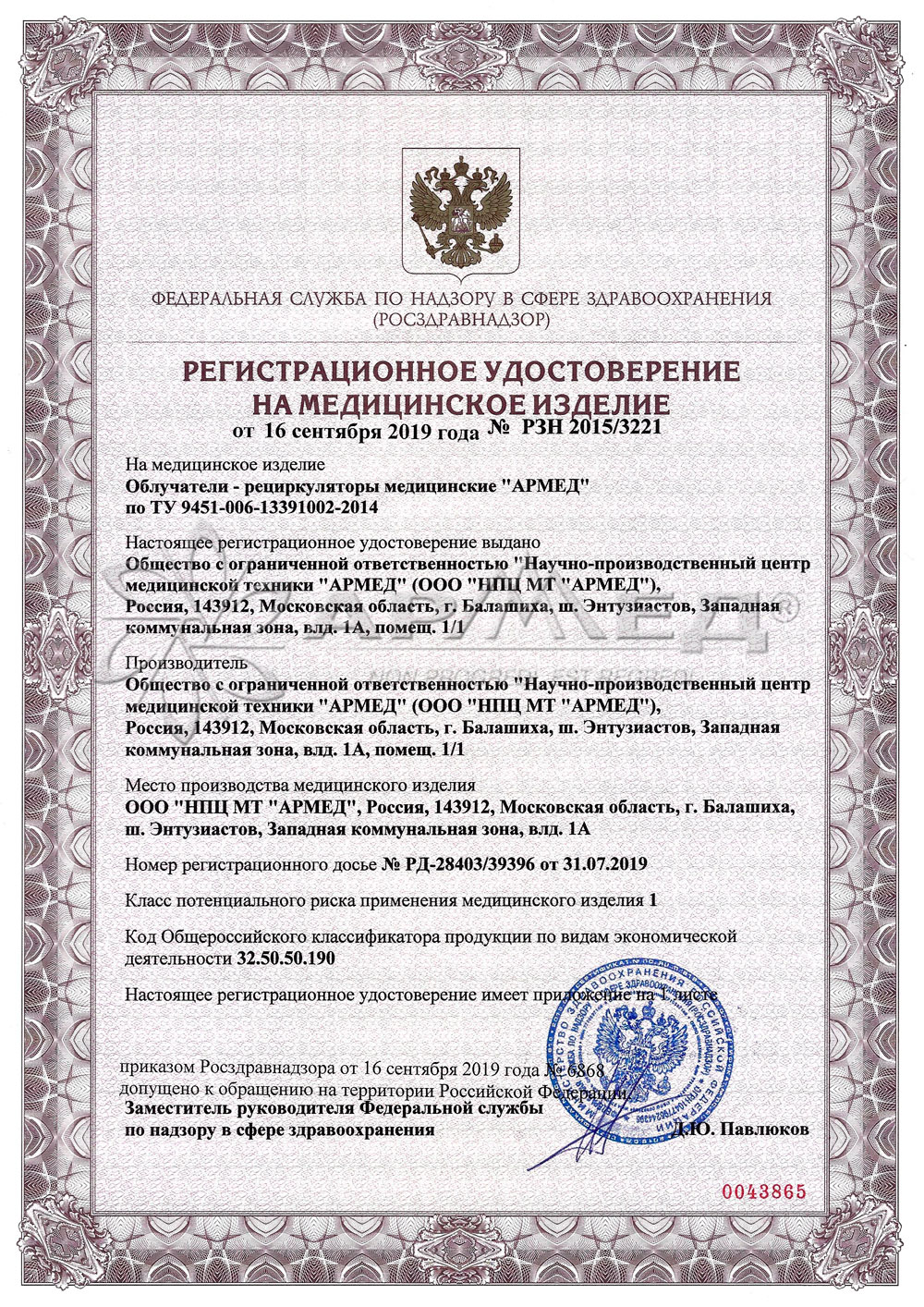 RZN-2015-3221--1
