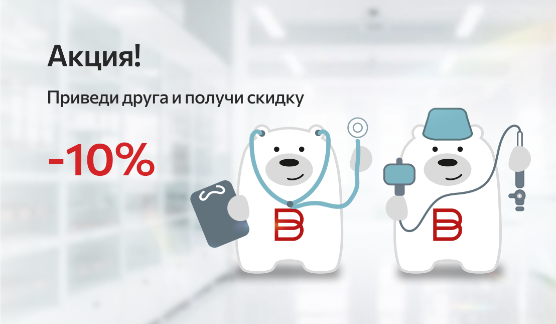 Приведи друга и получи скидку на обучение!
