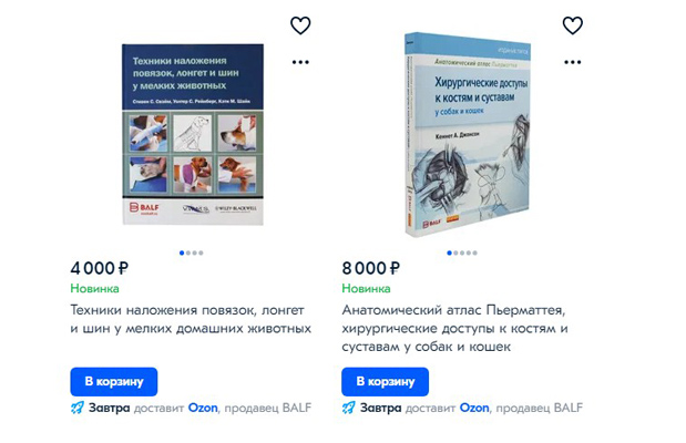 Наша продукция теперь на OZON