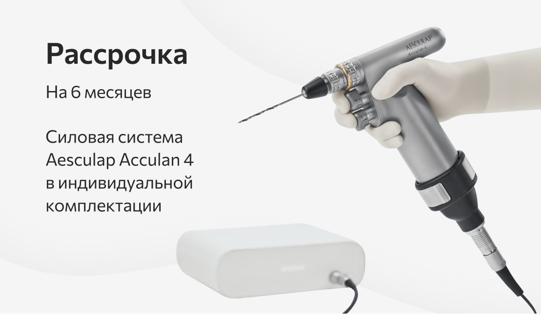 Рассрочка на Acculan 4