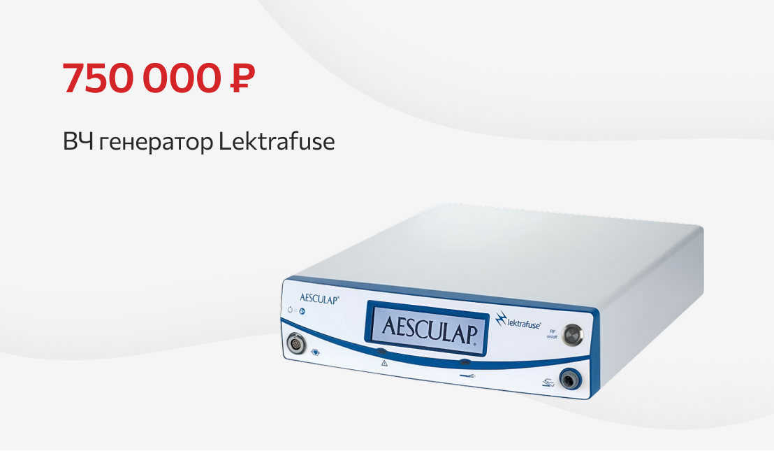 Генератор Lektrafuse