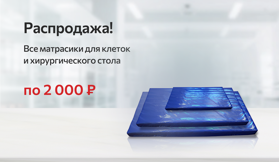 Распродажа матрасиков
